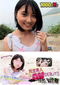 【コスプレコレクション 363 完全素人AV DEBUT 2nd　想い出 volume2】の一覧画像