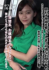 【思わず視線を奪ってしまう可憐なお顔立ちも 彼女独特の温かくおっとりとした性格につけ込んで】の一覧画像