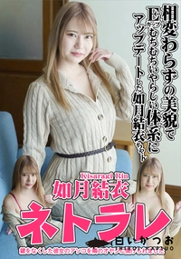 【ネトラレ   鍵をなくした彼女のアソコを隣のオヤジに開けられました】の一覧画像