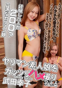 【ヤリマン素人娘をガッツリハメ撮り Vol.4】の一覧画像