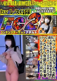 【ウブで内気な女子大生に大胆な事をさせて性格を改善!イケない所で美ボディを晒させてハメながら卑猥な言葉】の一覧画像