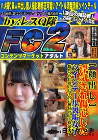 【浮気され傷心したツインテール裏垢女子。彼氏への仕返しに子宮に種付けして救済完了。】の一覧画像