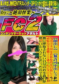 【ケアマネ国家資格取得を目指して頑張る介護職21歳スレンダー美女が彼に搾取されない自分のお小遣いが欲し】の一覧画像