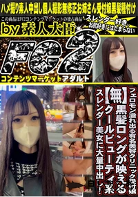 【フェロモン溢れ出る有名美容クリニック受付嬢!黒髪ロングが映えるクールビューティ系スレンダー美女に大量】の一覧画像