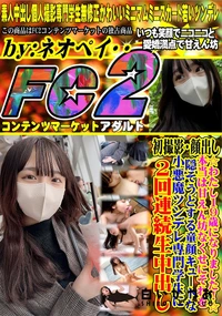 【わたし19歳になりました本当は甘えん坊なくせにそれを隠そうとする童顔キュートな小悪魔ツンデレ専門学生】の一覧画像