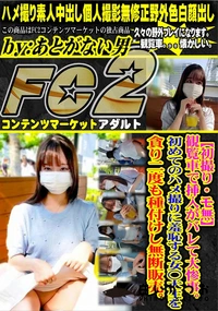 【初撮りモ無観覧車で挿入がバレて大惨事。初めてのハメ撮りに羞恥する女○大生を貪り二度も種付けし無断販売】の一覧画像