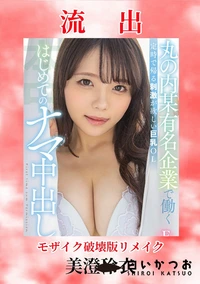 【【極秘流出】美□玲衣 破壊版リメイク】の一覧画像