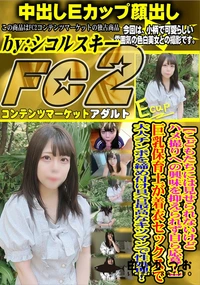 【巨乳保育士が着衣セックスで大人チンポを締め付け具合最高なキツマンで性処理!】の一覧画像