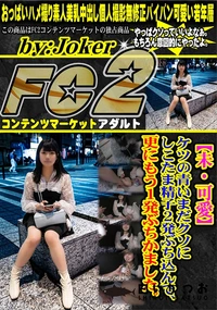 【ケツの青いまだクソにしこたま精子2発ぶち込んで、更にもう1発ぶちかました。】の一覧画像