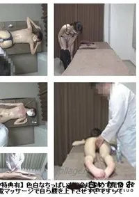 【エロマッサージ 【無ムフフ特典有】 色白なちっぱいを桜色に染めて発情！？清楚なスレンダー美女が電マッサージで自ら腰を上下させすぎですって】の一覧画像