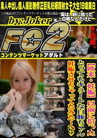 【【欧米・妊娠】以前に拾ったとってもキュートな白豚ちゃん妊娠させちゃってたみた?い】の一覧画像