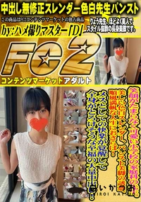 【笑顔がたまらなく可愛い小学校の家庭科の先生。美しい色白スレンダー、パンスト美脚の誘惑。】の一覧画像