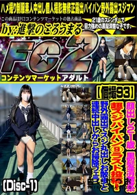 【【個撮93】顔出し21歳 黒髪清楚系超スジパイパン9ラスト投稿!(Disc-1)】の一覧画像