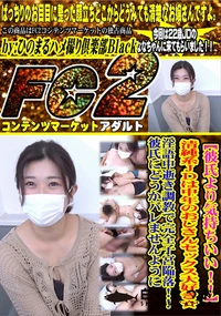 【彼氏より気持ちいい!清純系JDは中年のおじさんセックス大好き☆淫語中逝き調教で完全子宮陥落!彼氏にど】の一覧画像