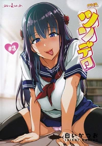 【OVAツンデロシリーズ ＃3 セル版】の一覧画像