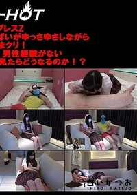 【シロートエキスプレスZ Gカップ巨乳Satokoちゃんのおっぱいがゆっさゆさしながらイッてイッてイキまクリ！＋処女なのに初のAV鑑賞！男性経験がないサンタまりあちゃんがAVを初めて見たらどうなるのか！？】の一覧画像