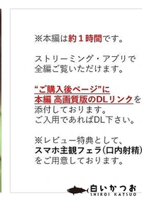 【【無】【完全顔出し】人妻子持ち介護士かなこちゃん 完全盗●プライベートセックス 夫の陰で「妊娠させて...！」【本編約１時間】【スマホ主観フェラ(口内射精)特典あり】【素人良品性活】】の一覧画像