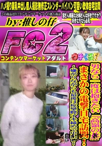 【男なら一度は抱きたい『高嶺の花』まさかの電撃自宅訪問!　嫌がりながらも最後は痙攣膣イキ締めで中出し】の一覧画像