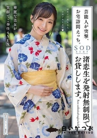 【【極秘流出】芸能人が突撃、お宅訪問えっち。渚□生を発射無制限でお貸しします。【Disc02】】の一覧画像