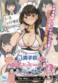 【共学になった元男子校にチョロい性格の女の子がたった一人だけ入学したら…2 The Motion Anime-後編-】の一覧画像