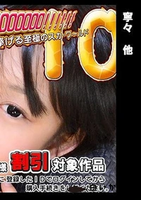 【THE KANCHOOOOOO!!!!!!　スペシャルエディション10 寧々　他】の一覧画像