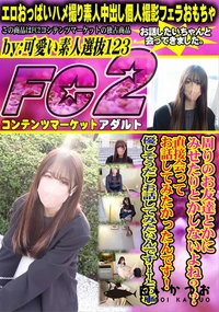 【周りのお友達とかにみせたりとかしないよね??直接会ってお話してみたかったんです!優しそうだしお話して】の一覧画像