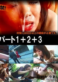 【遠隔調教 2＋3匹目】の一覧画像