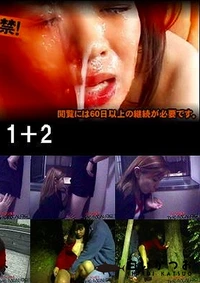 【緊縛露出 1＋2】の一覧画像