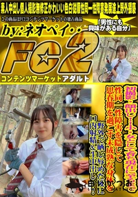 【初撮影小・女として育ち現在に至るまで性同一性障害を隠して思春期を過ごすの未成熟な身体を野外で晒し辱め】の一覧画像