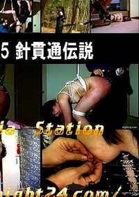 【志摩紫光伝説 135】の一覧画像