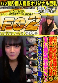 【Gカップの柔らか最強神おっぱい現役大◯生の巨乳で甘えんぼさんゆるふわな性格が可愛い僕の大事なセフレで】の一覧画像