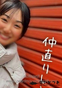 【顔出し! 再来！半年前まで処..女..。触れると濡れる正直まんこが卑猥… 仲直り中出しSEXの復活作！【推しの仔】】の一覧画像