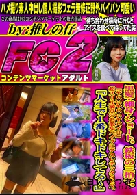 【黒髪・細身・ショート。鉄板の三拍子ヤバいヤバいヤバイ汗超スリル満点のお散歩バイブにアスレチックSEX】の一覧画像