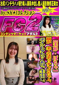 【【美形・ぽちゃ】顔が　美人なポッチャリちゃん。ポイントタトゥーあり。生中出し。】の一覧画像