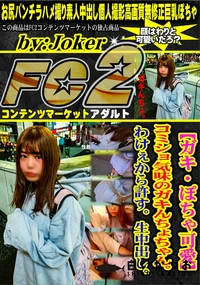 【【ガキ・ぽちゃ可愛】コミショ気味のガキんちょちゃん。わけぇから許す。生中出し。】の一覧画像