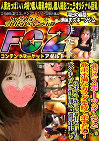 【港区スポーツジムにて。欲求不満なカラダを持て余す若妻…スポブラから溢れ出る巨乳と疼くまんこに性欲開放】の一覧画像