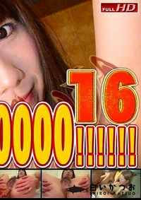 【 THE KANCHOOOOOO!!!!!!　スペシャルエディション16 遥香 2】の一覧画像