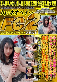 【あのJ◯LIAを想像させる素人界に存在した美女と巨乳秘書にしたいNO.1妖艶極まりない淫語連発の変態】の一覧画像