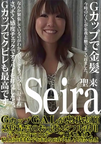 【GIRLS&BOUGA GカップGALが忘我志願。感度最高のおっぱいをフル活用!バイブ忘我でエロボデ】の一覧画像