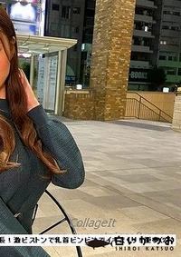 【【高嶺の花子さんは飲みながらハメるのが好き?】Gcup＆高身長！激ピストンで乳首ビンビンでイキまくり！亜夢(21)　T170 B85(G) W60 H88【素人ホイホイ Z】モザイク】の一覧画像