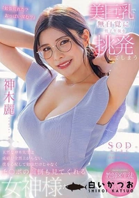 【【極秘流出】美巨乳で無自覚に男子生徒を挑発してしまう天然な神木先生は成績が全然上がらない僕を心配して勉強だけじゃなくチ○ポの面倒も見てくれる女神様だった…！】の一覧画像