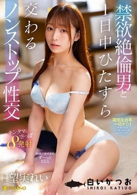 【【極秘流出】望□れい 破壊版リメイク】の一覧画像