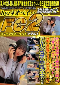 【世の男を誘惑する絶対的上目遣いが可愛すぎて完全Knock Out!従順で無防備すぎる21歳の専門◯生】の一覧画像