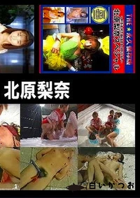 【往年の女優 北原梨奈】の一覧画像