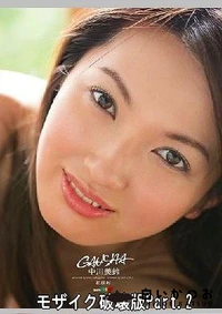 【【極秘流出】GANSHA 中□美鈴 Part.2】の一覧画像