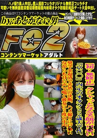 【クシャっとなる笑顔が可愛い『京〇ニ』内定のオタク22歳大学性。奨学金返済で苦渋の決断ハメ撮りに】の一覧画像