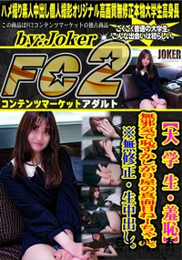 【【大 学 生・羞恥】無邪気で恥ずかしがり屋の真面目ねーちゃん。】の一覧画像