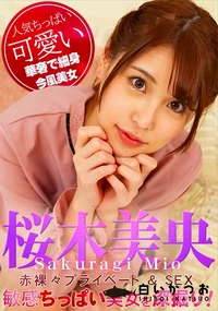 【敏感ちっぱい美女を深掘り!】の一覧画像