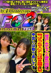 【【逆3P】あゆちゃんと爆乳の同級生。酔っぱらった2人にチンコは好き放題される。中出しは取り合いです。】の一覧画像