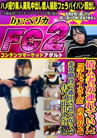 【債ム者が連れていた『学セイさん』の彼女を非常階段で露出させてからの生ハメ中出しNTR】の一覧画像